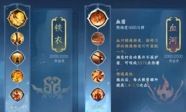 《逆水寒》手游偷师玩法技巧一览