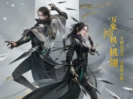 《逆水寒手游》结义玩法介绍