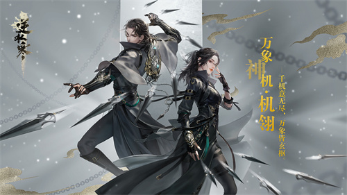 《逆水寒》熔断结束时间详情