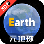 Earth元地球全图卫星高清版下载