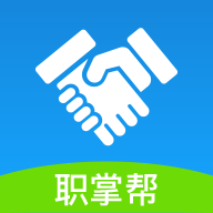 职掌帮app下载官方最新版