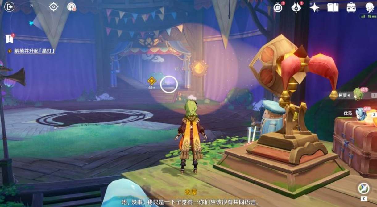 《原神》3.8解锁升起晶灯任务完整流程一览
