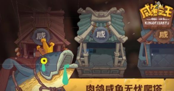 《咸鱼之王》司马懿主c阵容选择推荐