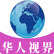 华人视界app会员免费版下载2023