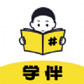 学伴UP官方版本下载