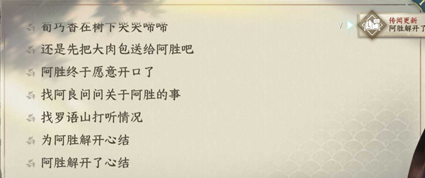 《逆水寒》手游赤子之惑人间任务攻略