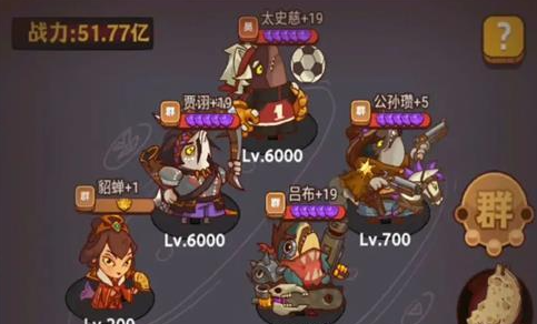 《咸鱼之王》菜刀男通关阵容及其打法一览