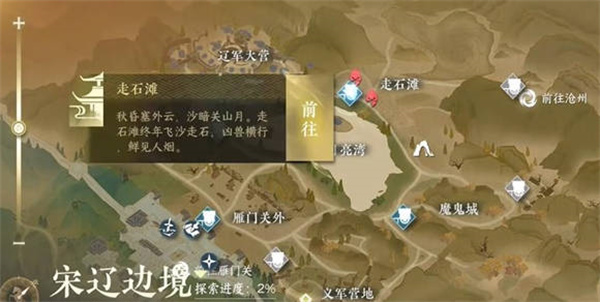 《逆水寒手游》夺魄密卷宝箱开启方法分享