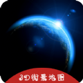 3D掌游街景地图app下载