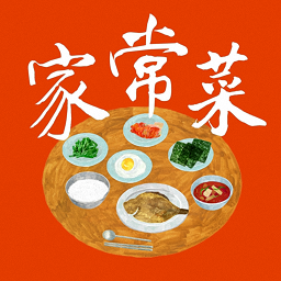家常菜做法大全app安卓版手机版下载