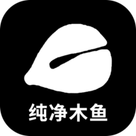 纯净木鱼APP下载
