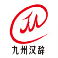 汉辞小语种安卓版下载