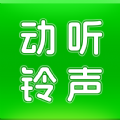 动听铃声下载app下载