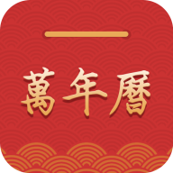 桔子万年历下载安装手机版