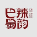 巴蜀辣韵最新版下载