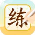 小优ai练字手机版下载安装下载