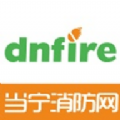 当宁消防网app安卓版下载