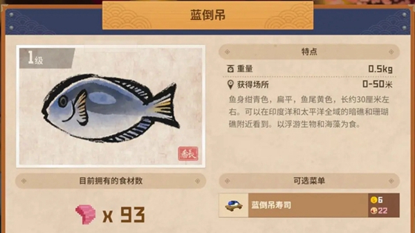 《潜水员戴夫》蓝倒吊在哪抓