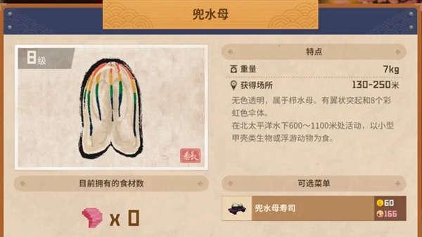 《潜水员戴夫》兜水母在哪抓