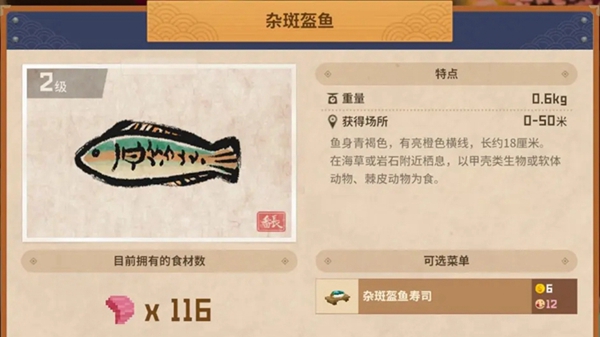 《潜水员戴夫》杂斑盔鱼在哪抓