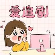 爱妃影视app纯净版无广告破解版下载