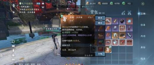 《逆水寒》春山笑奇遇触发攻略
