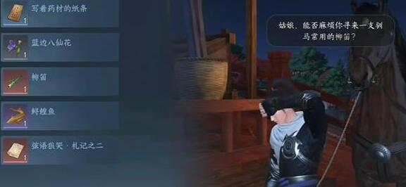 《逆水寒手游》倔马难行任务速通指南