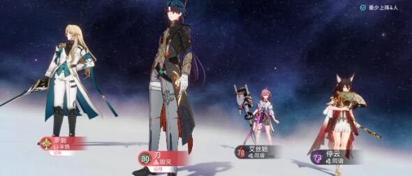 《崩坏星穹铁道》评书奇谭第2折向死而生关卡通关攻略