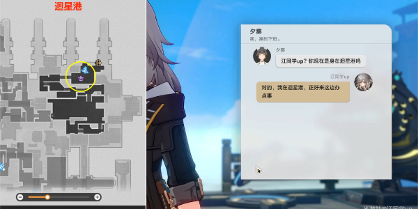《崩坏星穹铁道》驭空同行任务流程详细介绍