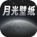 月光桌面壁纸官方版本下载