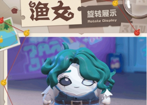 《蛋仔派对》渔女皮肤怎么获取