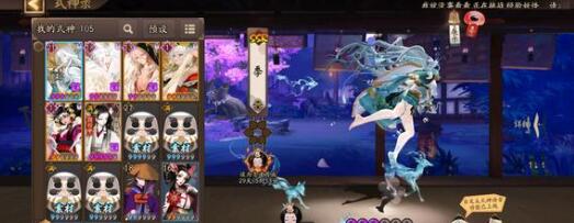 《阴阳师》缘说物语第三天关卡通关思路分享