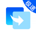 克隆换机精灵官方版下载