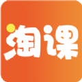 淘课官网版下载