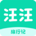 汪汪旅行记官网版下载