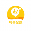 嗨喜聚送官方版下载