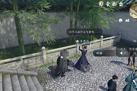 《逆水寒手游》华羽留丹青任务怎么完成