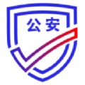 公安一网通办下载官方版下载
