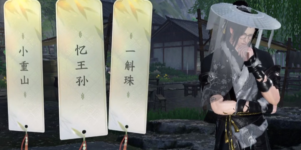 《逆水寒》手游杭州词话龙井村攻略