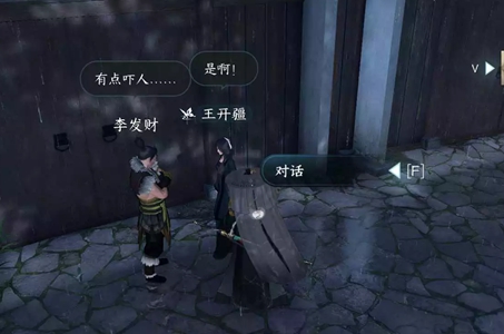 《逆水寒》手游雨夜疑云任务怎么做