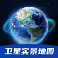 天眼3d卫星实景地图下载手机版下载