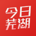今日芜湖app下载官网版下载