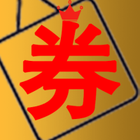 券想有惠app官方下载安装最新版