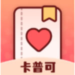 卡普可app情侣2023最新版下载
