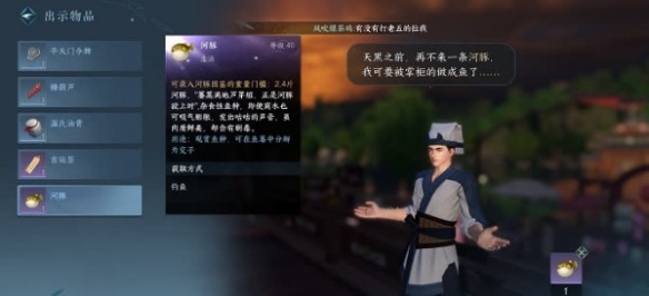 《逆水寒手游》荻豚知春任务通关流程一览
