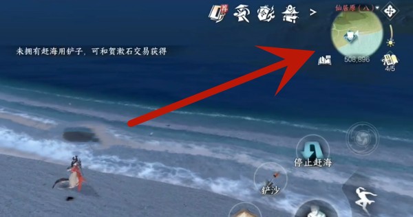 《逆水寒手游》赶海技巧一览