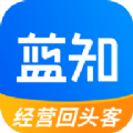 蓝知app下载官方版下载