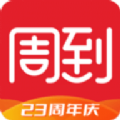 周到上海app下载安卓版下载