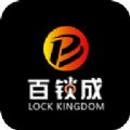 百锁成官方版下载