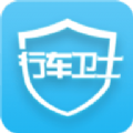 行车卫士移动版下载安装下载